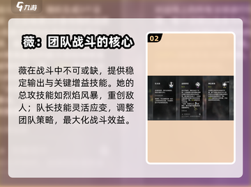 原神：星落薇角色信息大揭秘！✨截图3