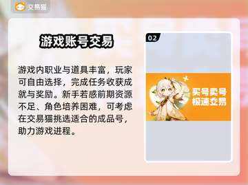 冒险岛枫之传说🔥账号交易超全攻略📍截图3