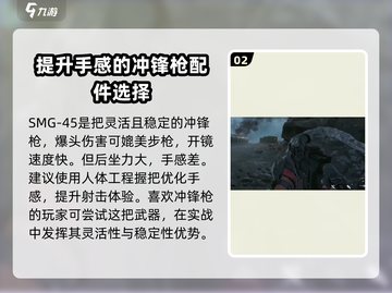 三角洲行动🔥最强冲锋枪选择攻略来啦！截图3