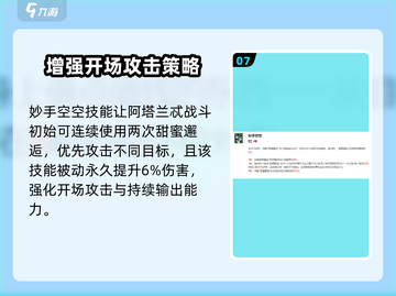 剑与远征2🔥阿塔兰忒超强攻略🌟带你快速上分！截图8