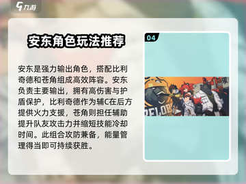 绝区零🔥安东伊万诺夫技能玩法深度揭秘！截图5