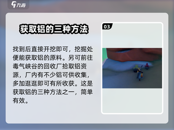 沙石镇时光🔥美铝合金获取攻略💎新手必看！截图4