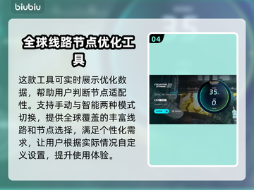 CSGO掉帧？这款加速工具让你畅爽游戏🔥🎮截图5