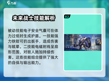 决胜巅峰🔥野马详解，游戏党必看🚨截图3