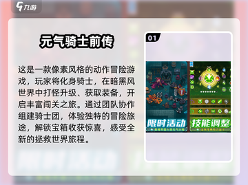 🔥2025年必玩免费冒险小游戏合集💥截图2