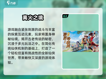 🔥2024公测游戏TOP榜新鲜出炉！🎮截图3