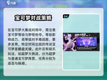 宝可梦大集结🔥超全玩法介绍来啦！📌截图5