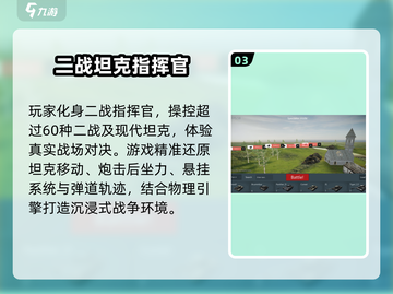 🔥2025最火指挥官手游推荐！🎮截图4