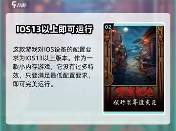 🔥《道道道人间道》配置要求全揭秘！💥游戏流畅运行必备💡截图3