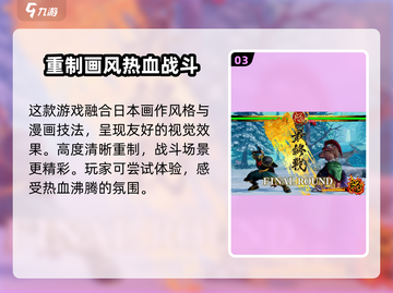 侍魂晓价格💥超值优惠🔥游戏党必看！截图4