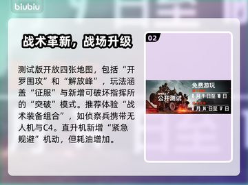 🔥战地6B测试时间曝光！🚀🎮截图3
