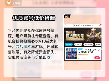 王者荣耀买号避坑指南🔥截图4