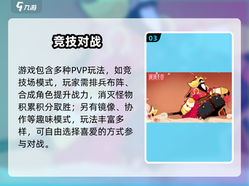 🔥闹闹天宫1新手速成！💥截图4