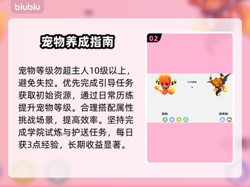 🔥洛克王国宠物秒升满级！🚀截图3