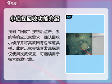 鸣潮😎：奇藏探测仪回收秘籍大公开！截图3