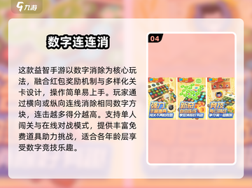 🔥2025最火数字连线游戏推荐！🧩休闲必备手游大公开✨截图5