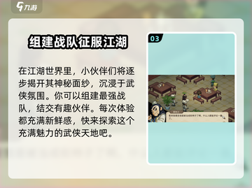 《大侠立志传》蔡攸之对诗奖励🔥揭秘游戏隐藏彩蛋！截图4