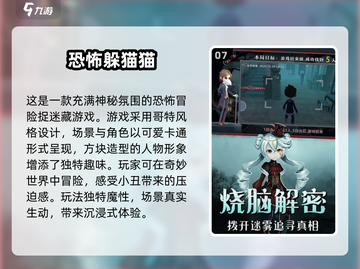 🔥2025初中生最爱手机游戏大全来了！🎮玩到停不下来截图8