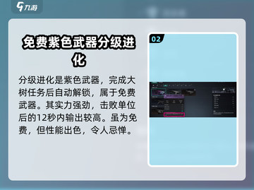 七日世界🔥前期神器选择攻略💡武器推荐截图3