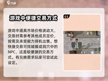 劲爆！巴风特之怒💥可交易啦，速来了解⚡截图4