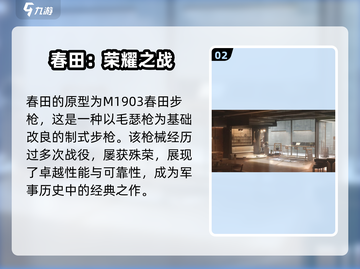 少女前线2🔥春田是谁？追放春田全面介绍！截图3
