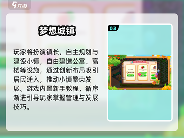 🏠2025最火建房神作TOP5！🔥截图4