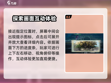 仙剑世界✨幻魅残卷使用秘籍大公开！截图3