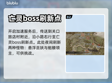 龙之信条2🔥火焰大杖获取方式大揭秘！截图3