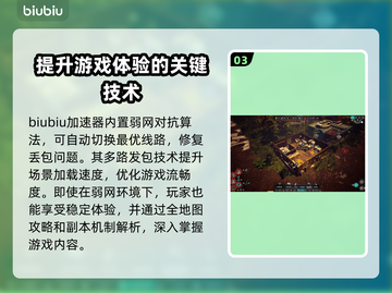 秋末求生延迟丢包？❌解决方法全在这儿了！🔥截图4