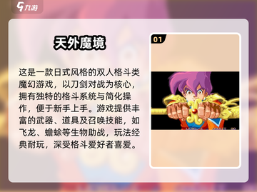 🔥2025必玩街机双人游戏合集💥🎮截图2