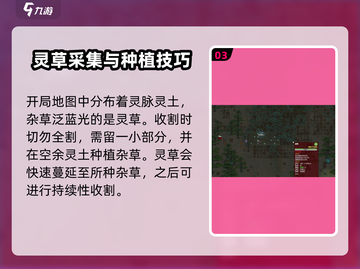 了不起的修仙模拟器🔥精元为0？这些攻略让你逆风翻盘！截图4