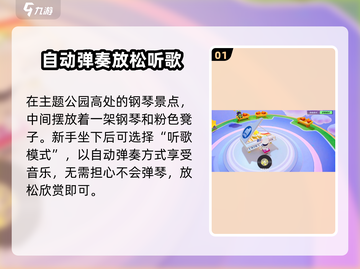 元梦之星🔥自动弹琴秘籍 Piano Tiles🎶截图2