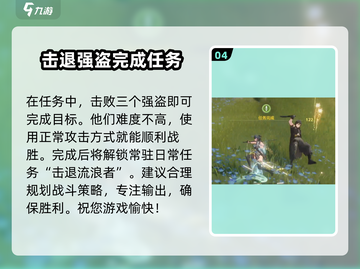 鸣潮🔥求救的流浪者任务超简单攻略来啦！截图5