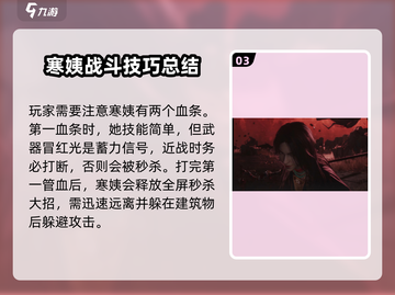 燕云十六声：洛神寒姨BOSS太🔥了！游戏体验爆表🎉截图4