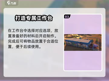 沙石镇时光💡简易沙篷制作方法大公开！截图4