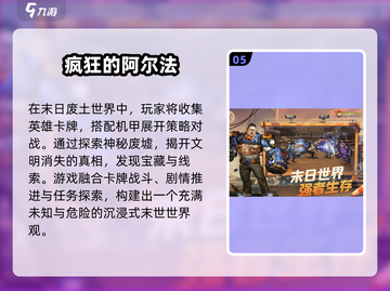 🔥2025末日求生手游TOP榜💥截图6