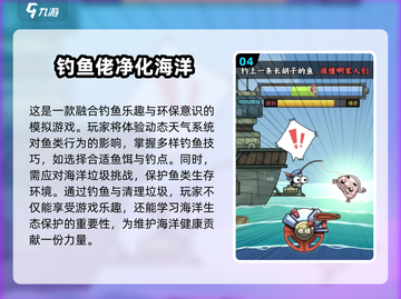 2025最🔥钧鱼游戏大全🐟玩到停不下来！截图5