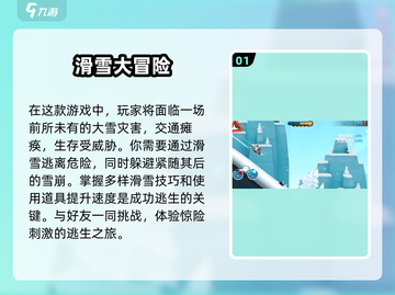 🔥2024必玩大型单机游戏排行榜🎮截图2