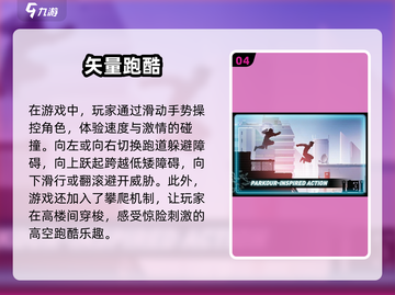 2025最🔥3D跑酷游戏推荐💥玩家必玩汇总！截图5