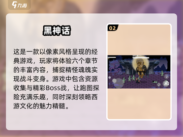 🔥2025超耐玩单机手游推荐，长期玩不腻！🎮截图3