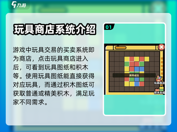 洋葱骑士团😎羊群战商店位置大揭秘！🔥截图2
