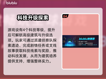 🎮雾隐天途下载太慢？用这个加速器秒变飞一般！截图5