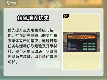 🔥曙光防线升级神技！🚀截图2