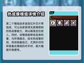 萤火突击战术目镜模组搭配🔥游戏高手必看！截图3