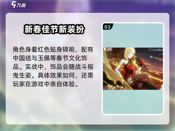 火影忍者手游新春萨姆获取方法🔥超简单技巧分享！截图4