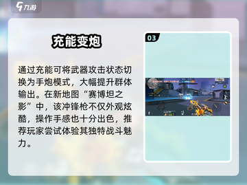 CF手游联动变形金刚💥截图4