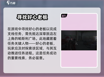 七日世界😎好心老板位置大揭秘！速来👇截图2