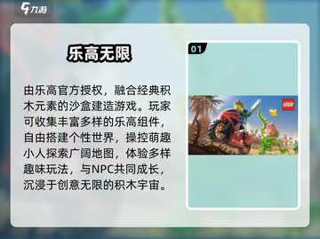 🔥2025最火建构游戏下载🎮截图2