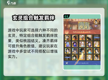 我自为道🔥激活码领取攻略✨游戏党必看！截图4