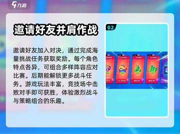 爆裂小队🔥：游戏类型与特点全解析！💥截图3